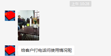 給【廣州★南創(chuàng)】的客戶打電話問(wèn)一下【廣州★南創(chuàng)】氣力輸送設(shè)備的使用情況